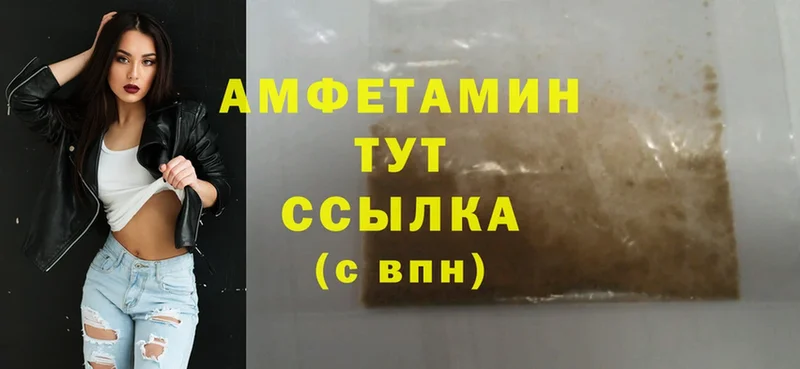 даркнет сайт  Еманжелинск  Amphetamine 97% 