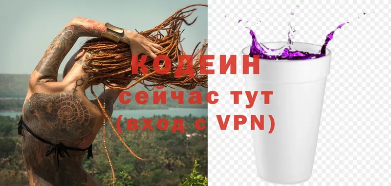 Codein Purple Drank  Еманжелинск 