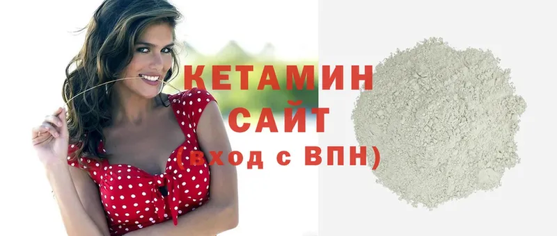 Кетамин ketamine  Еманжелинск 